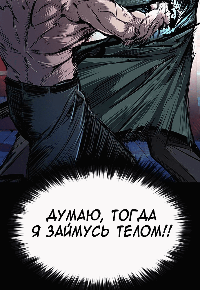 Манга Касл 2: Человечество - Глава 7 Страница 59