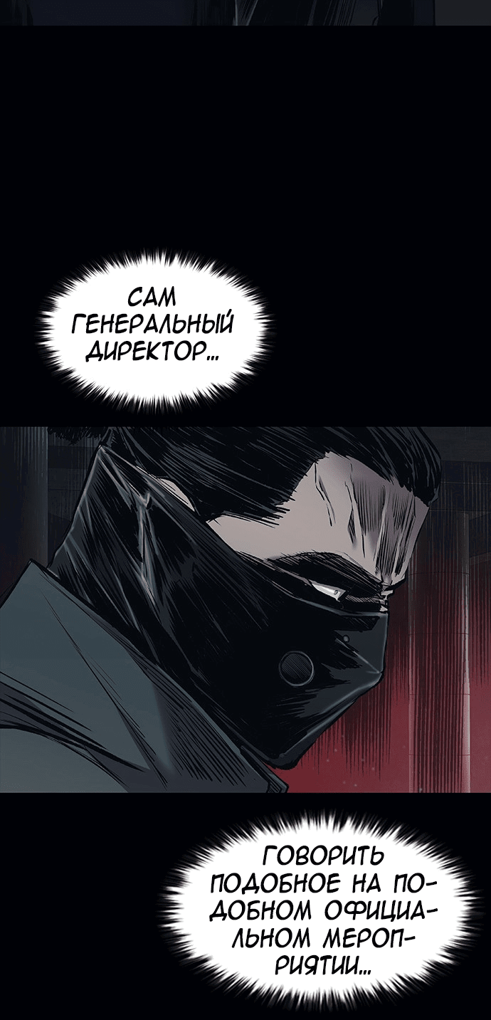 Манга Касл 2: Человечество - Глава 7 Страница 131