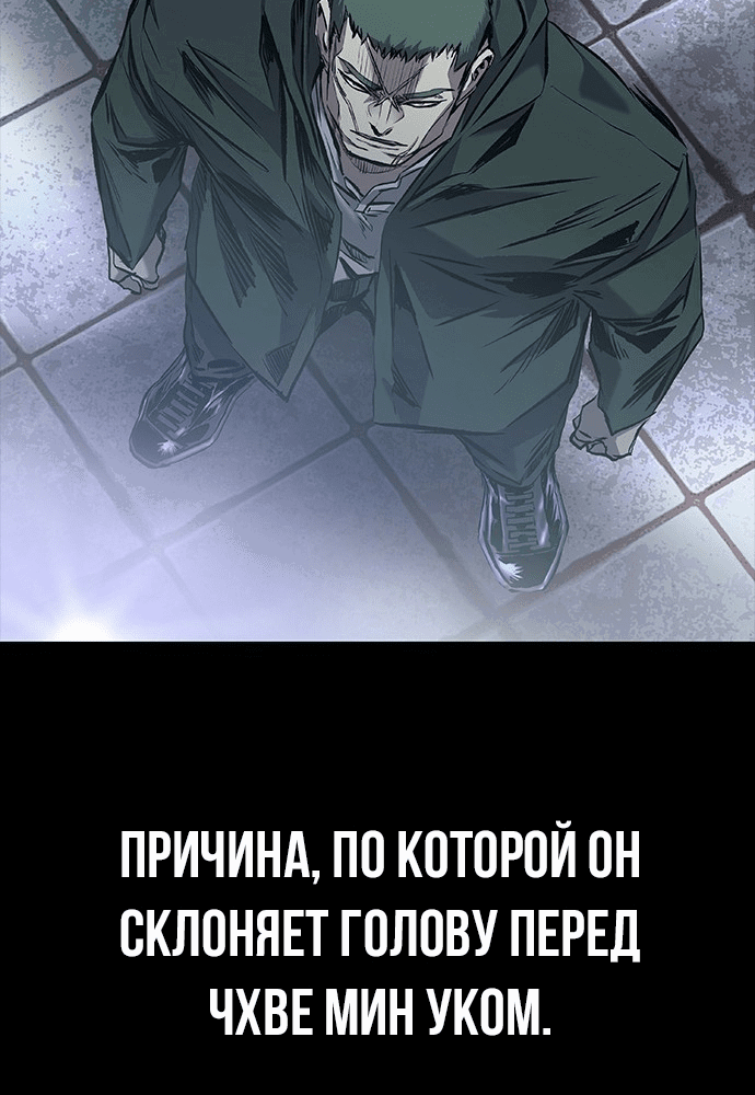 Манга Касл 2: Человечество - Глава 7 Страница 135