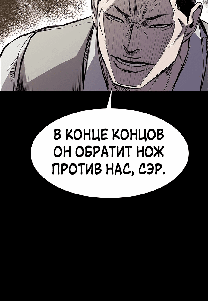 Манга Касл 2: Человечество - Глава 5 Страница 109