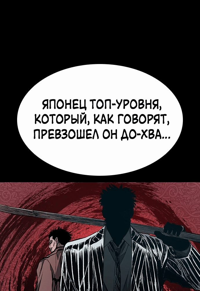 Манга Касл 2: Человечество - Глава 5 Страница 103