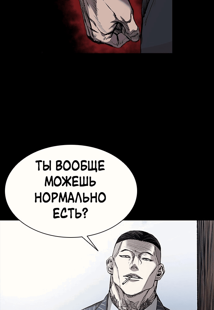 Манга Касл 2: Человечество - Глава 5 Страница 48