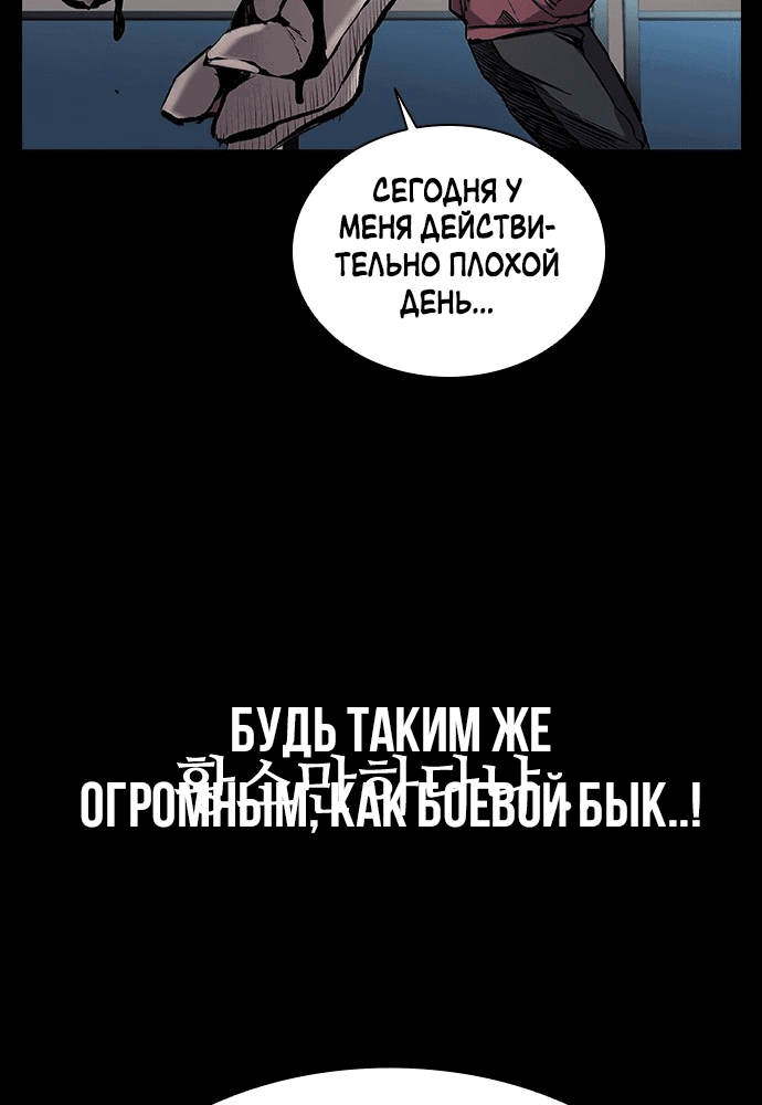 Манга Касл 2: Человечество - Глава 5 Страница 31