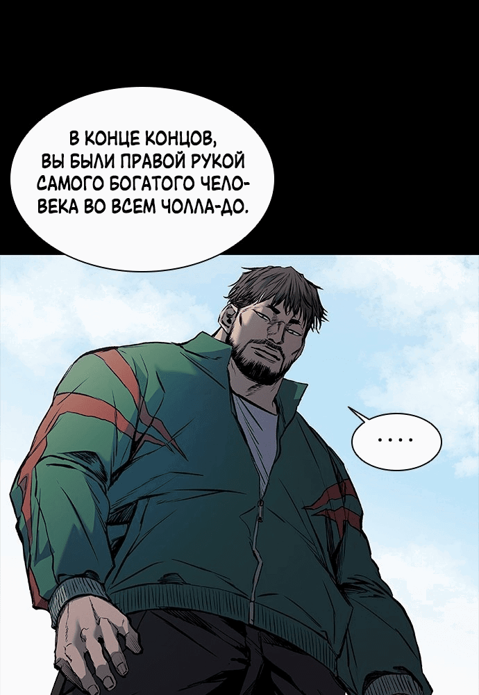 Манга Касл 2: Человечество - Глава 5 Страница 69