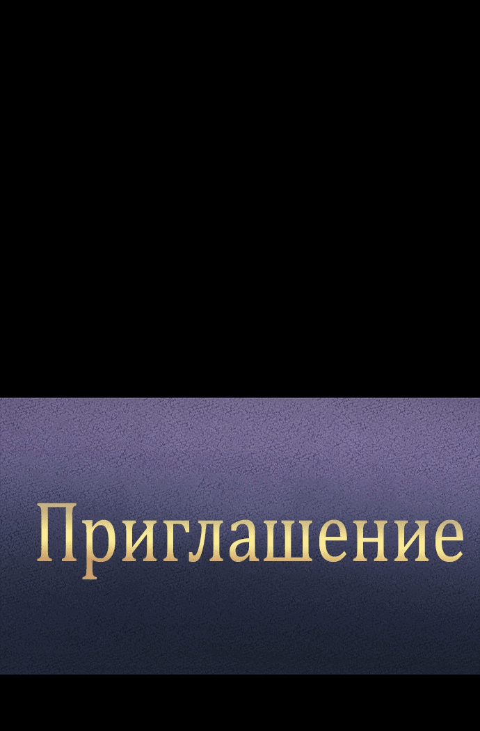 Манга Касл 2: Человечество - Глава 5 Страница 146