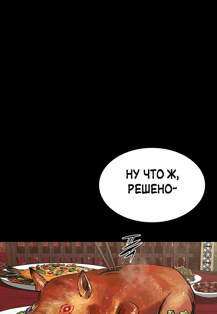 Манга Касл 2: Человечество - Глава 5 Страница 126