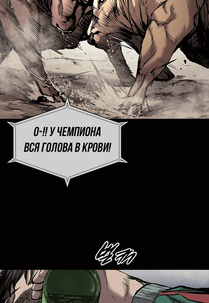 Манга Касл 2: Человечество - Глава 5 Страница 13