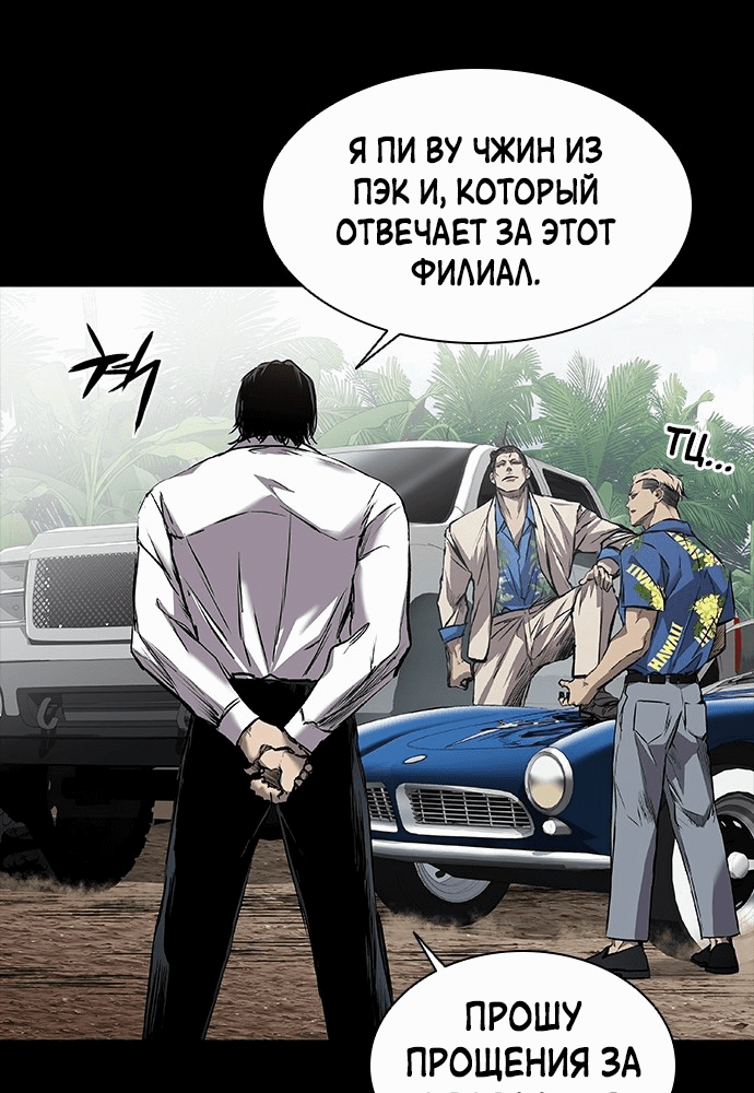 Манга Касл 2: Человечество - Глава 3 Страница 59
