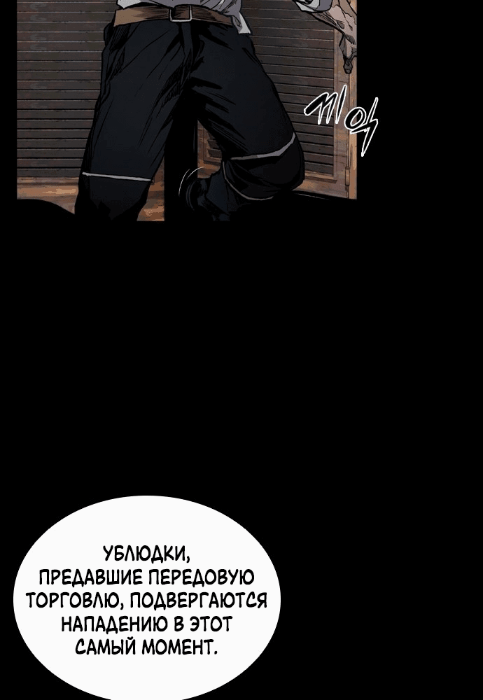 Манга Касл 2: Человечество - Глава 3 Страница 30