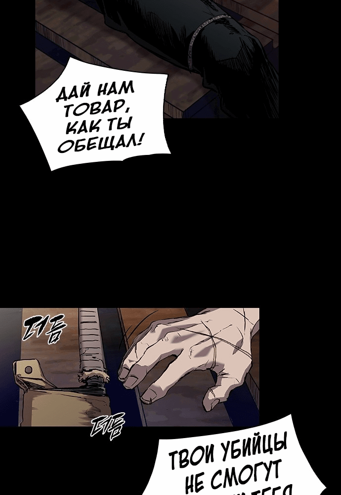 Манга Касл 2: Человечество - Глава 3 Страница 104