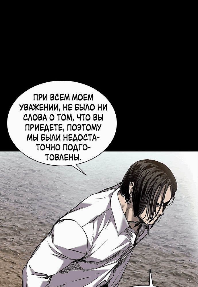 Манга Касл 2: Человечество - Глава 3 Страница 61
