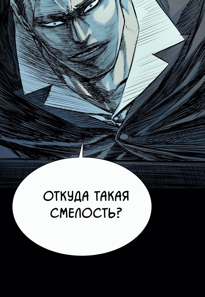 Манга Касл 2: Человечество - Глава 1 Страница 167