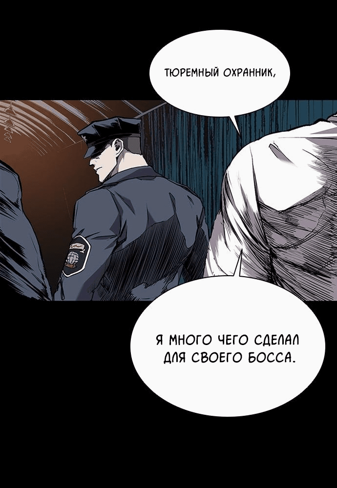 Манга Касл 2: Человечество - Глава 1 Страница 122