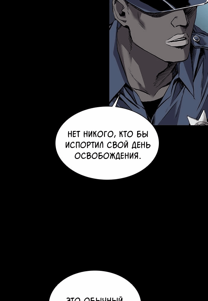 Манга Касл 2: Человечество - Глава 1 Страница 109