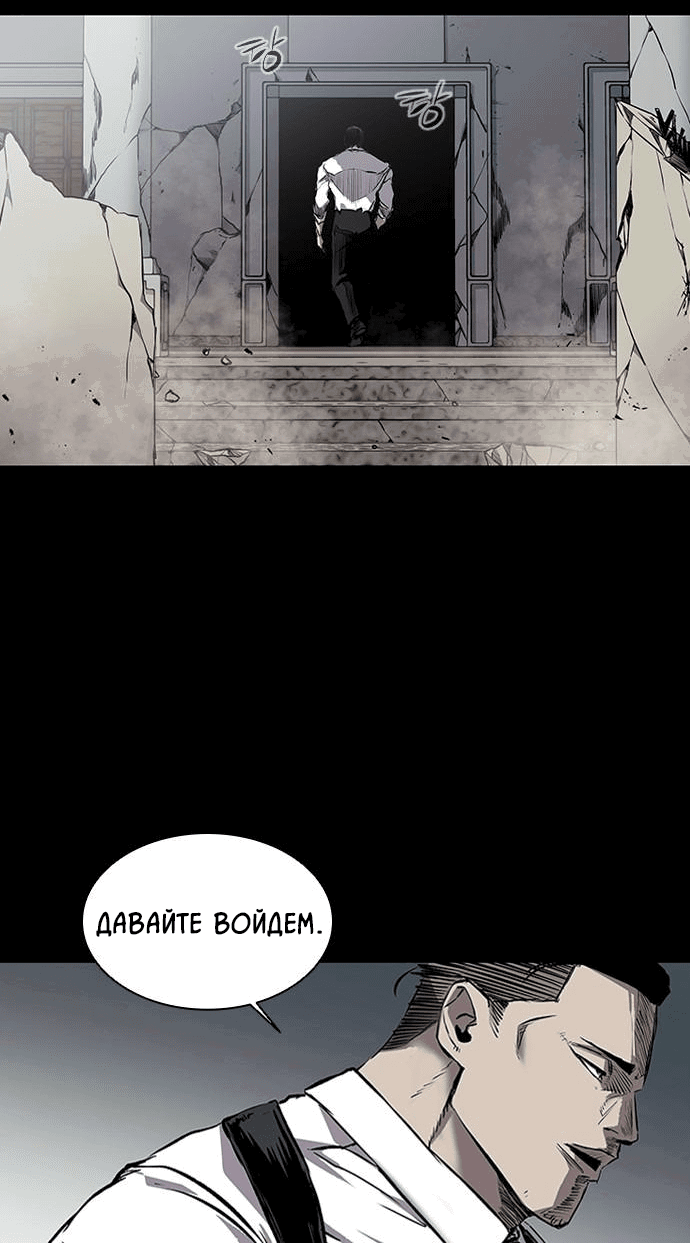 Манга Касл 2: Человечество - Глава 1 Страница 44