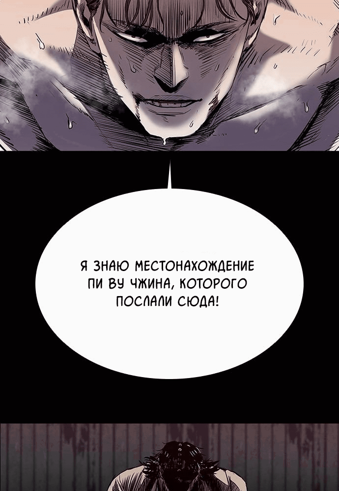 Манга Касл 2: Человечество - Глава 1 Страница 71