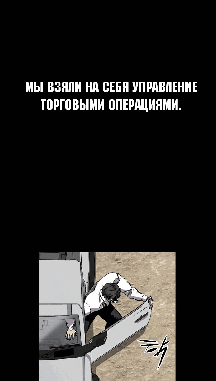 Манга Касл 2: Человечество - Глава 1 Страница 7