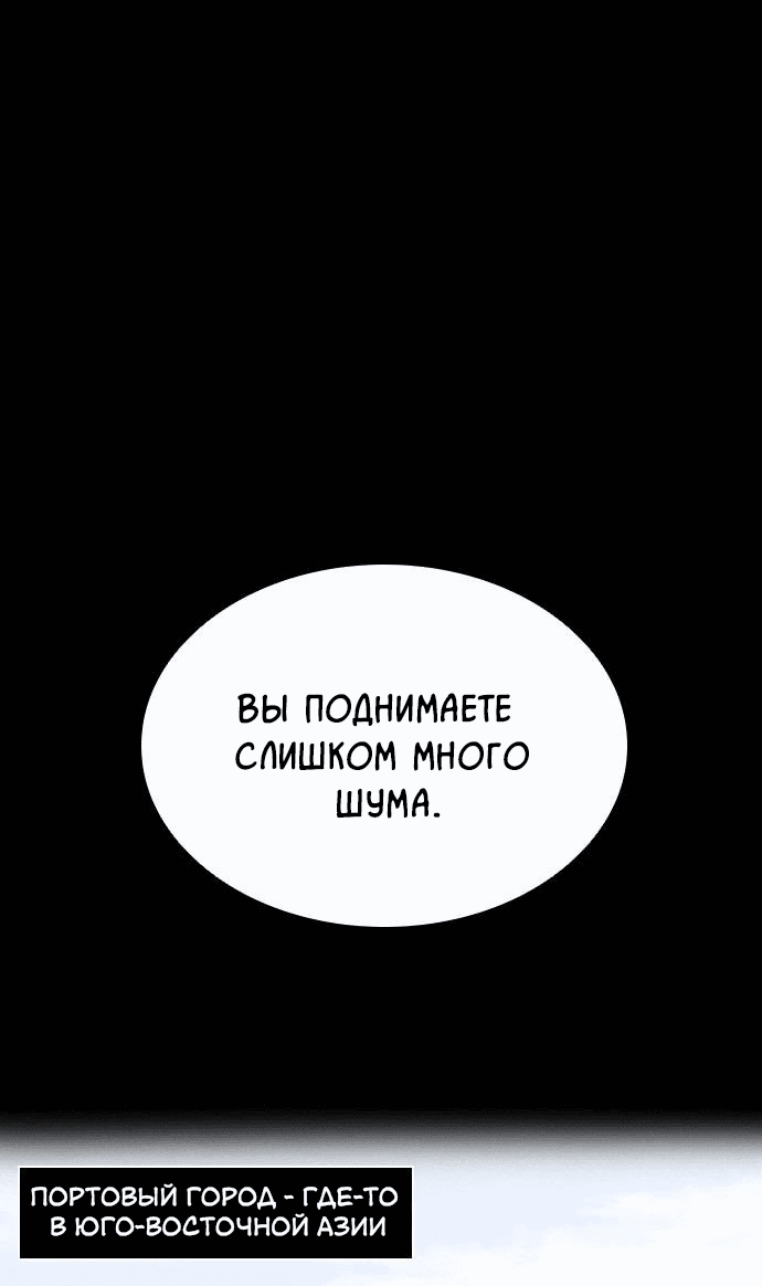 Манга Касл 2: Человечество - Глава 1 Страница 3