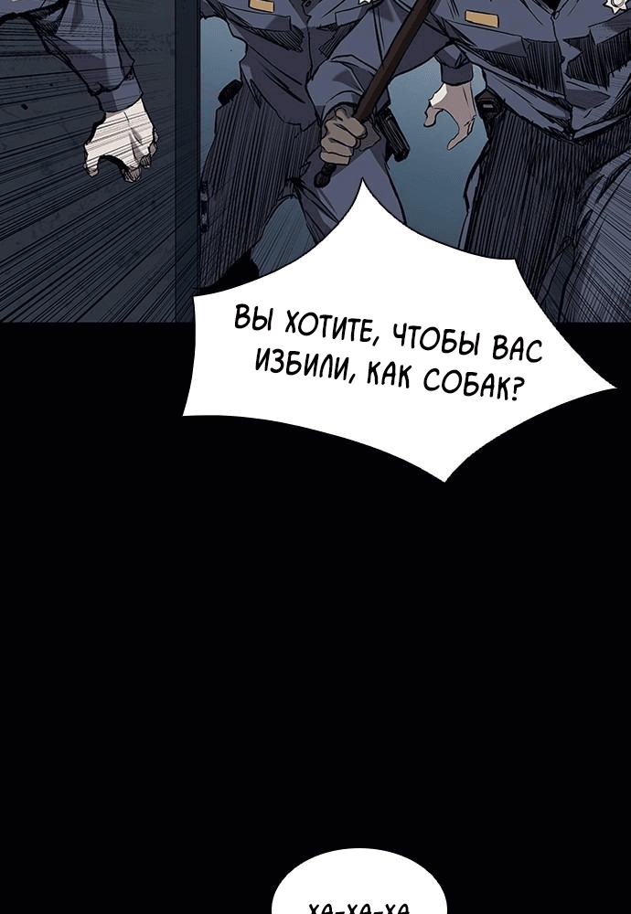Манга Касл 2: Человечество - Глава 1 Страница 142