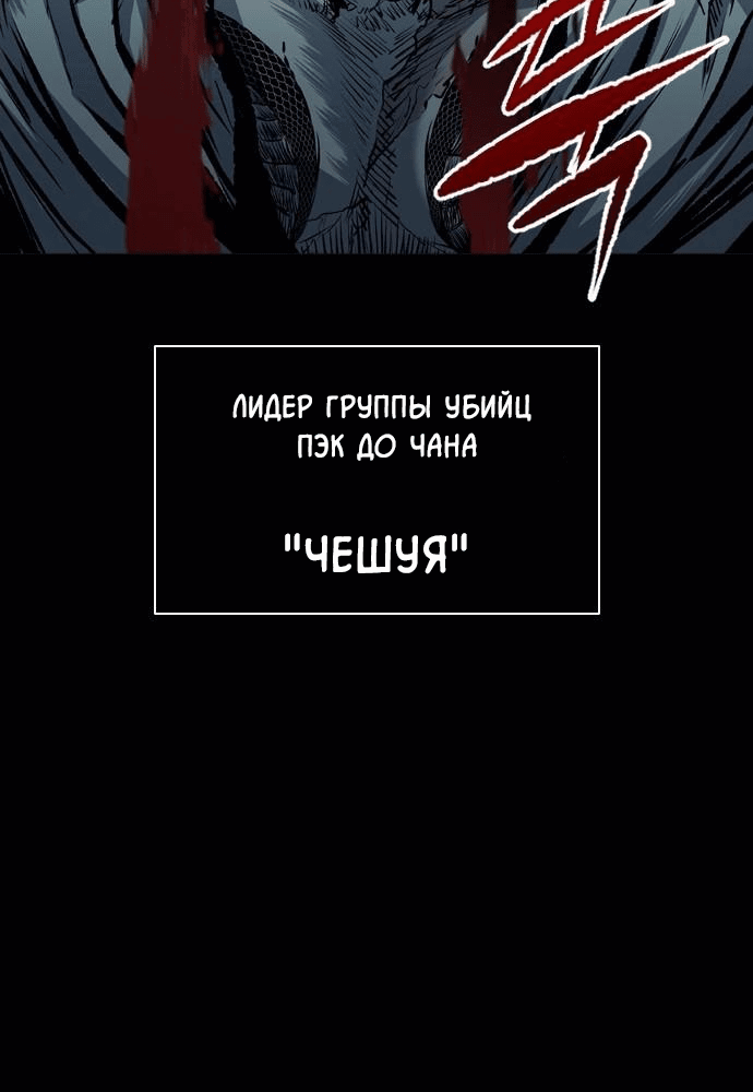 Манга Касл 2: Человечество - Глава 1 Страница 104