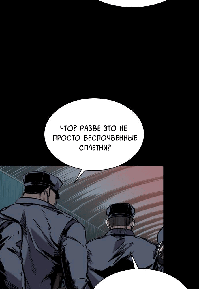Манга Касл 2: Человечество - Глава 1 Страница 112