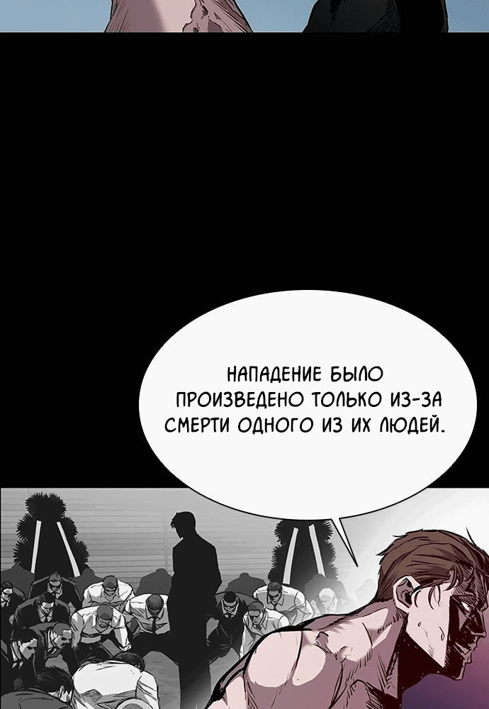 Манга Касл 2: Человечество - Глава 1 Страница 73