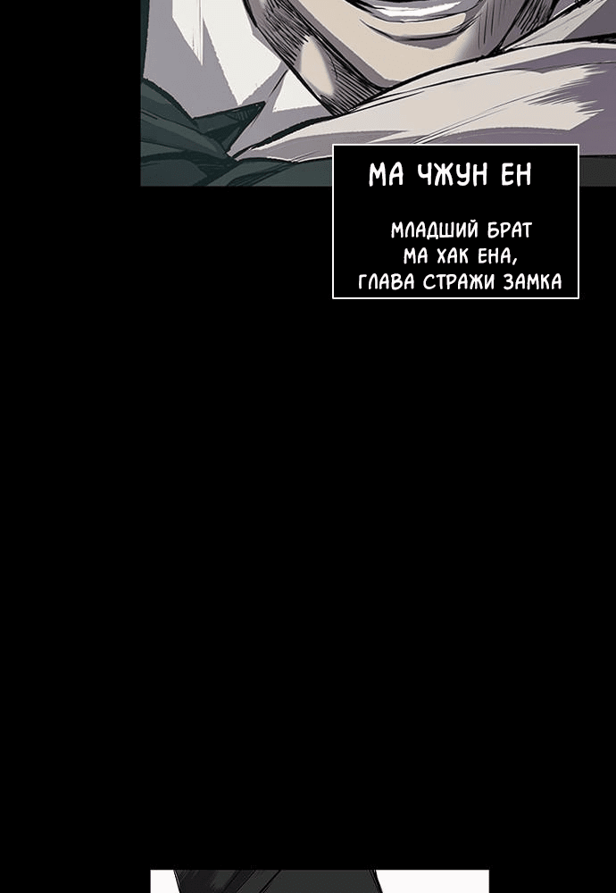 Манга Касл 2: Человечество - Глава 1 Страница 161