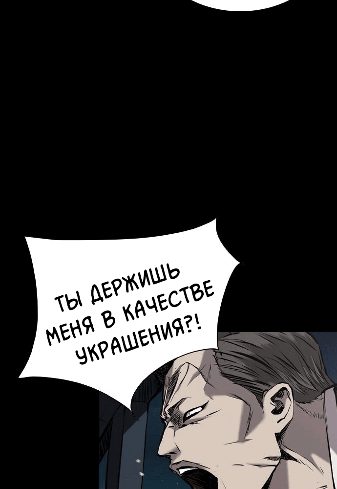 Манга Касл 2: Человечество - Глава 1 Страница 170