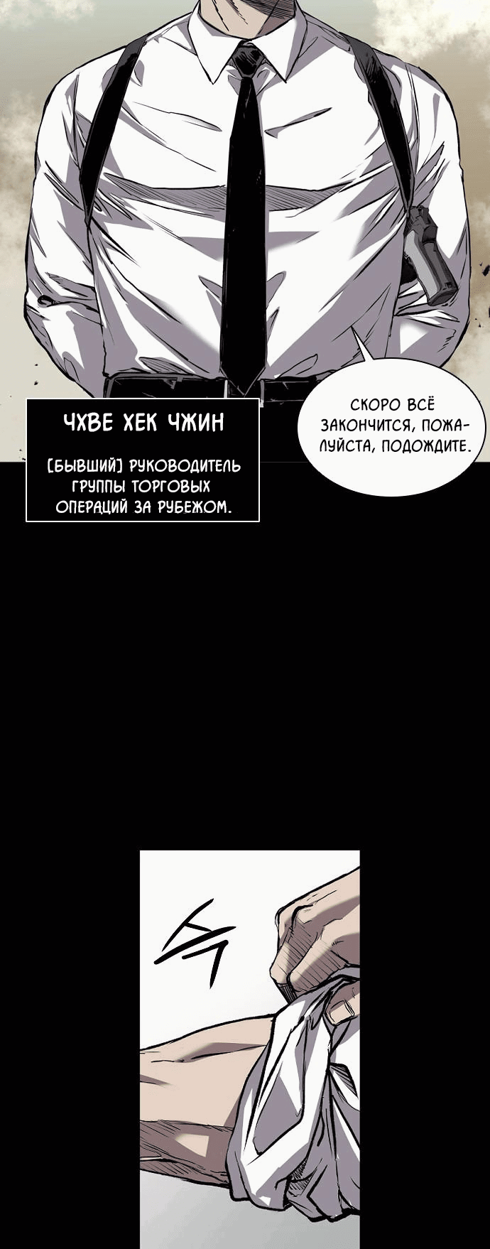 Манга Касл 2: Человечество - Глава 1 Страница 11