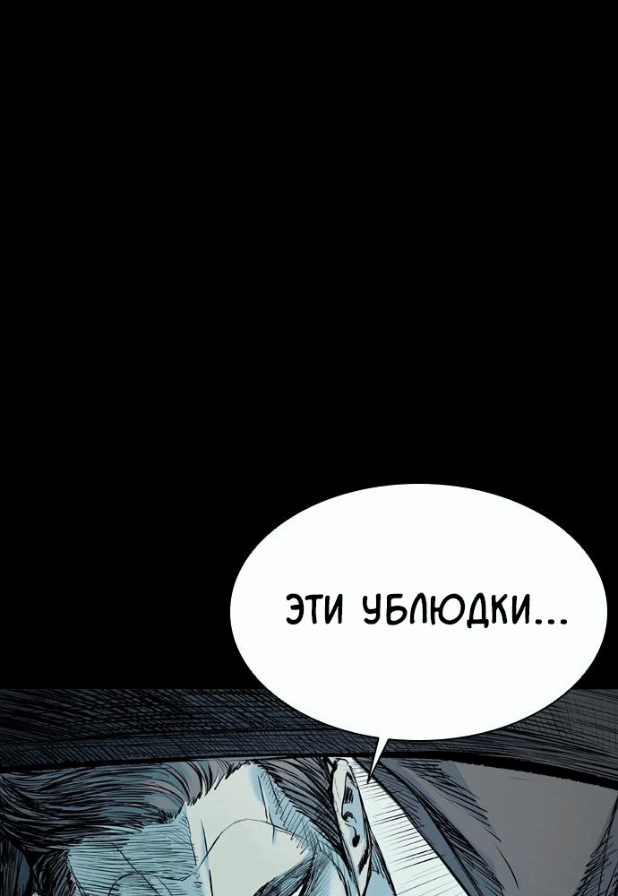 Манга Касл 2: Человечество - Глава 1 Страница 166
