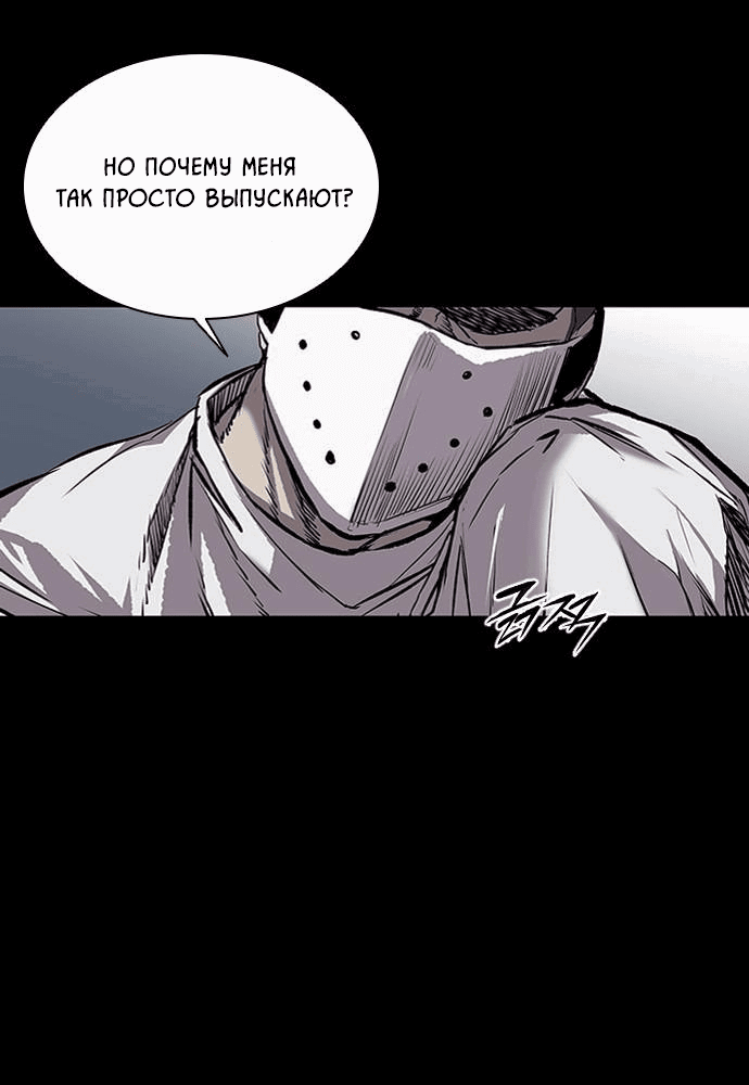 Манга Касл 2: Человечество - Глава 1 Страница 123