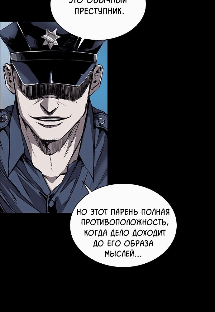 Манга Касл 2: Человечество - Глава 1 Страница 110