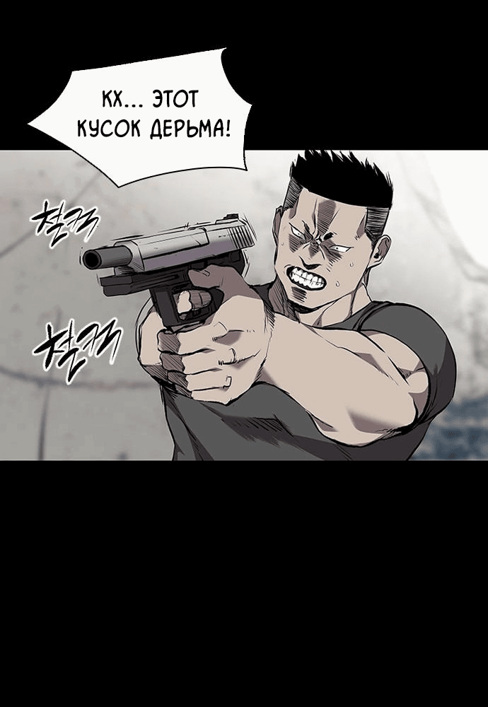 Манга Касл 2: Человечество - Глава 1 Страница 36