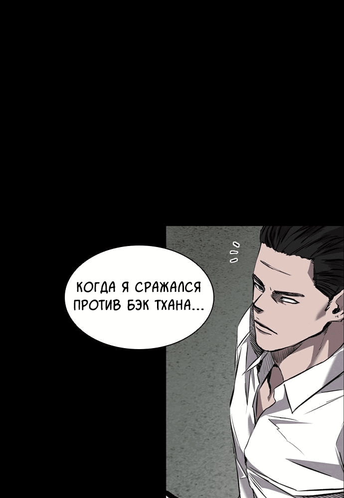 Манга Касл 2: Человечество - Глава 1 Страница 53