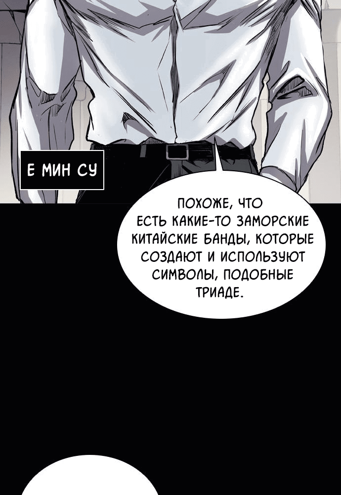 Манга Касл 2: Человечество - Глава 1 Страница 50