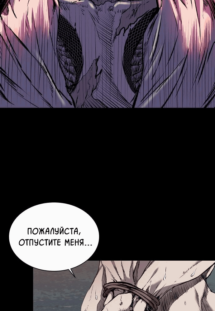 Манга Касл 2: Человечество - Глава 1 Страница 83