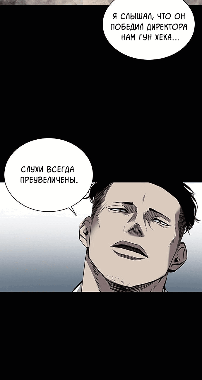 Манга Касл 2: Человечество - Глава 1 Страница 16
