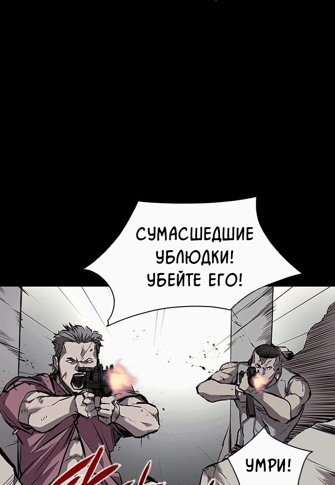 Манга Касл 2: Человечество - Глава 1 Страница 27
