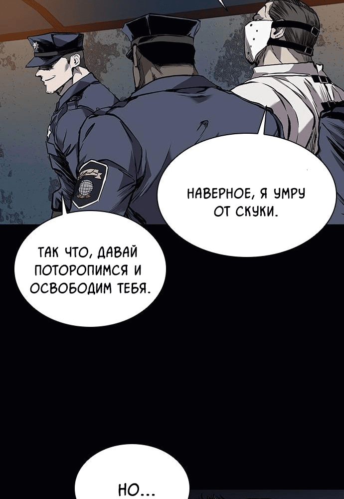Манга Касл 2: Человечество - Глава 1 Страница 127