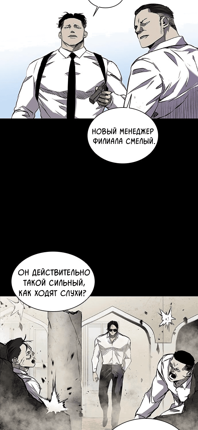 Манга Касл 2: Человечество - Глава 1 Страница 15