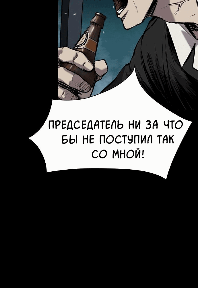 Манга Касл 2: Человечество - Глава 1 Страница 171