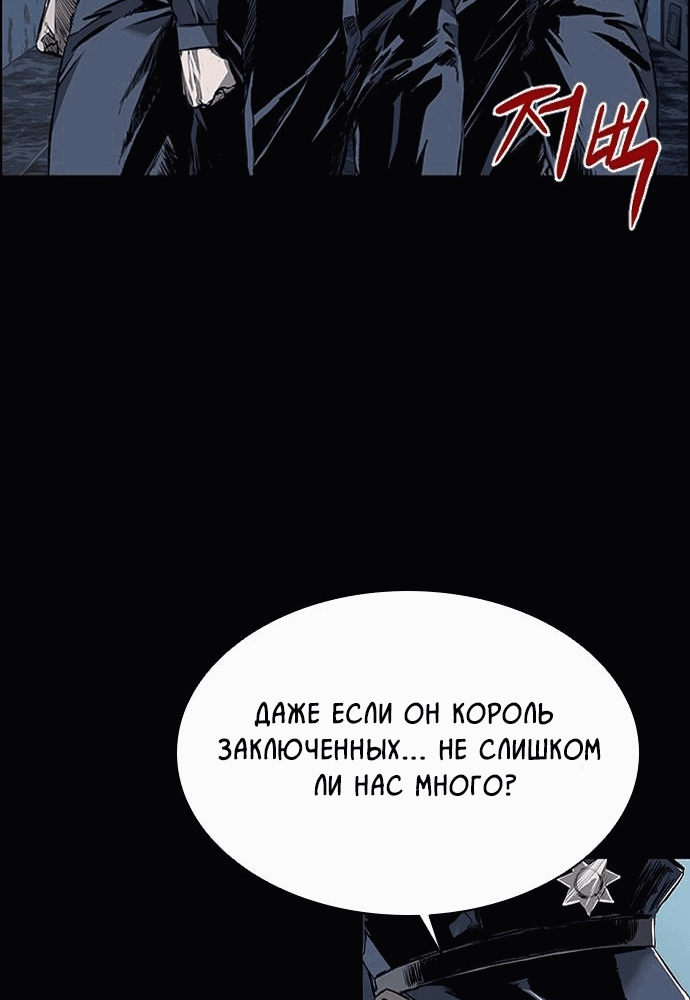 Манга Касл 2: Человечество - Глава 1 Страница 108