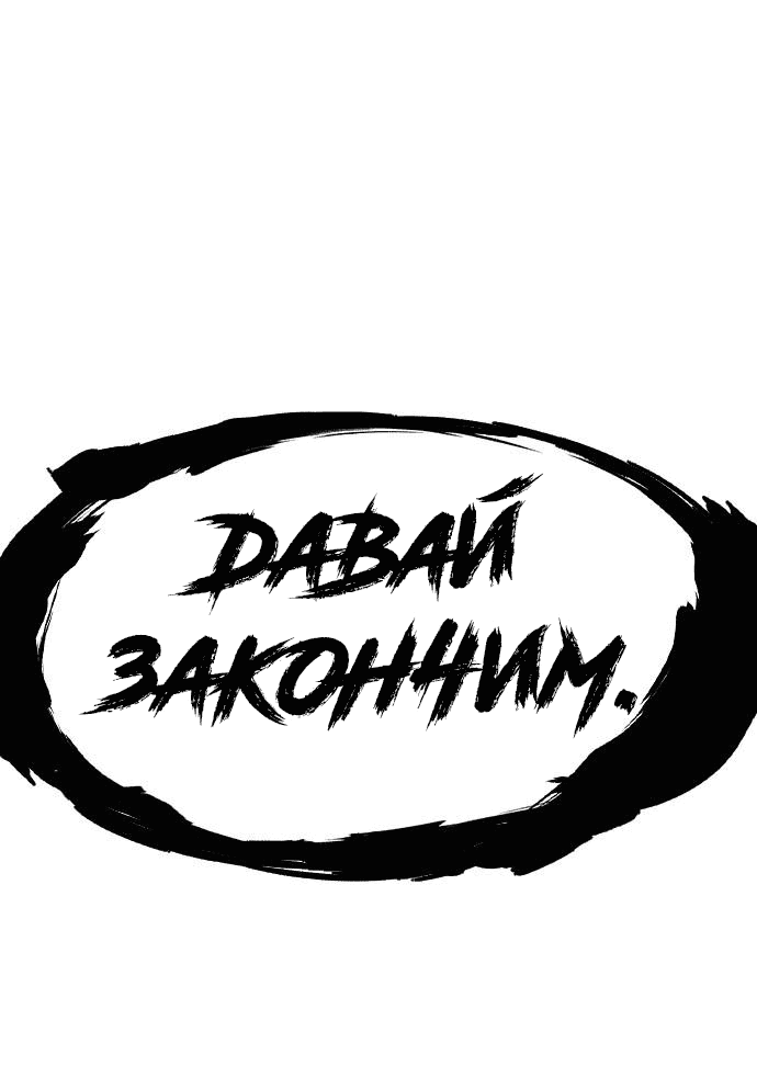 Манга Касл 2: Человечество - Глава 0 Страница 15