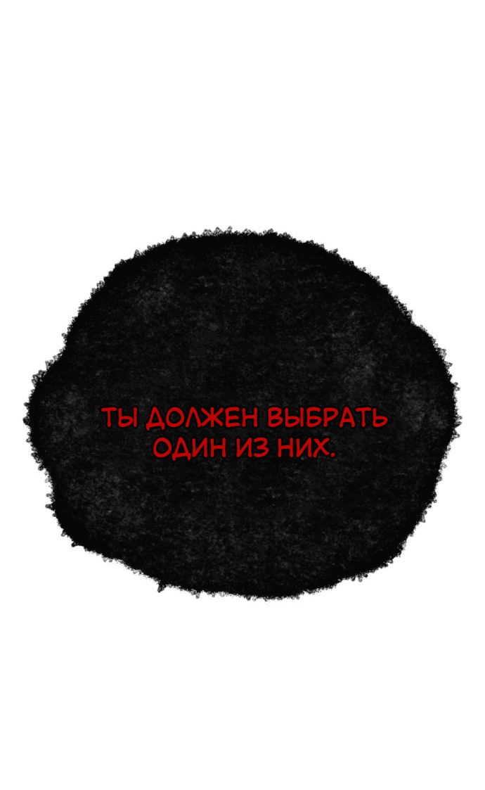 Манга Касл 2: Человечество - Глава 0 Страница 6