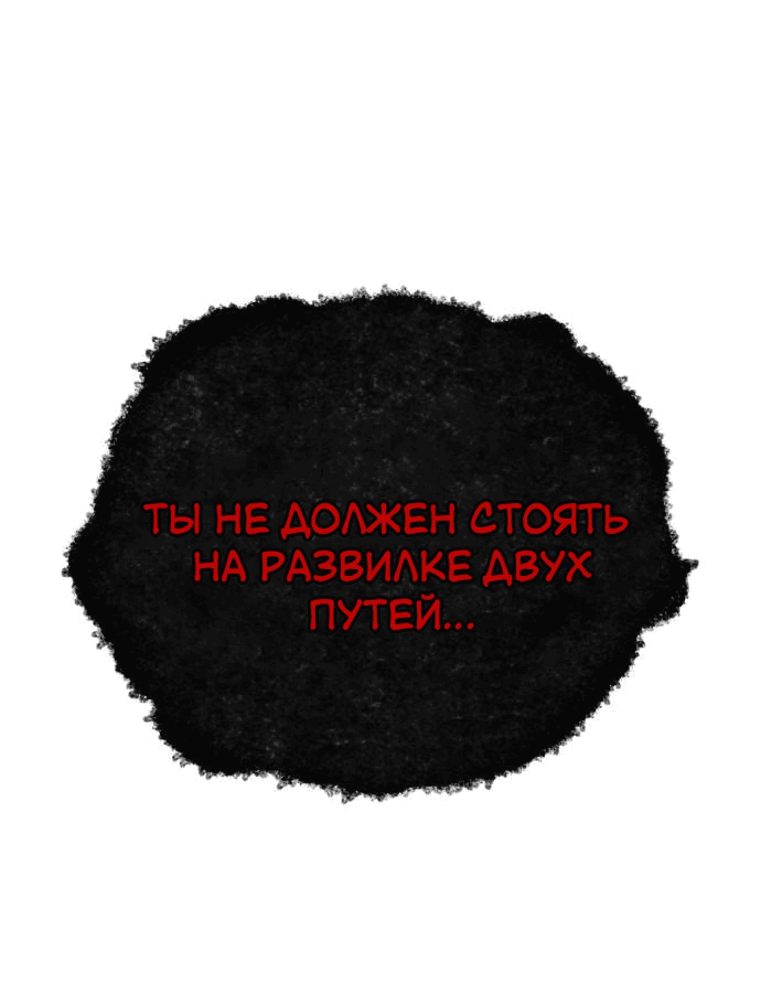 Манга Касл 2: Человечество - Глава 0 Страница 4