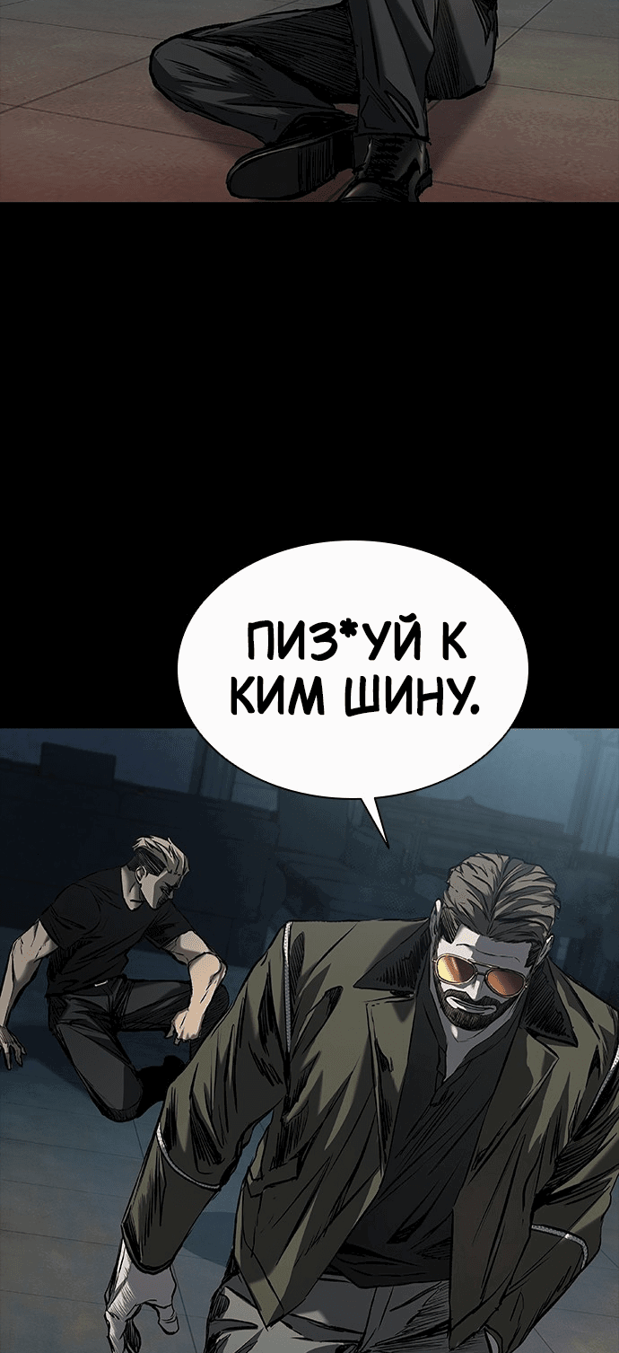 Манга Касл 2: Человечество - Глава 21 Страница 51