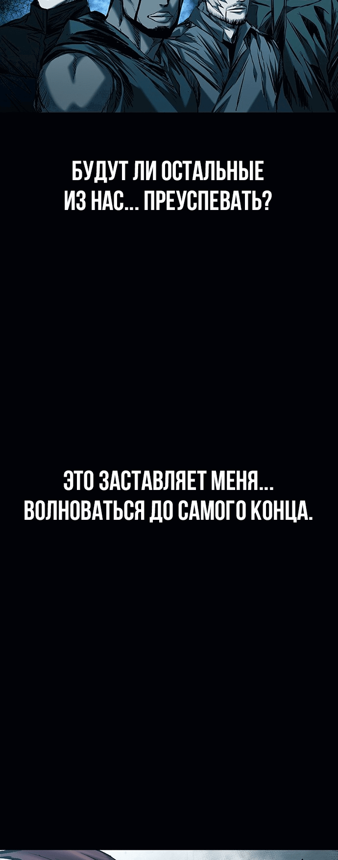 Манга Касл 2: Человечество - Глава 21 Страница 10