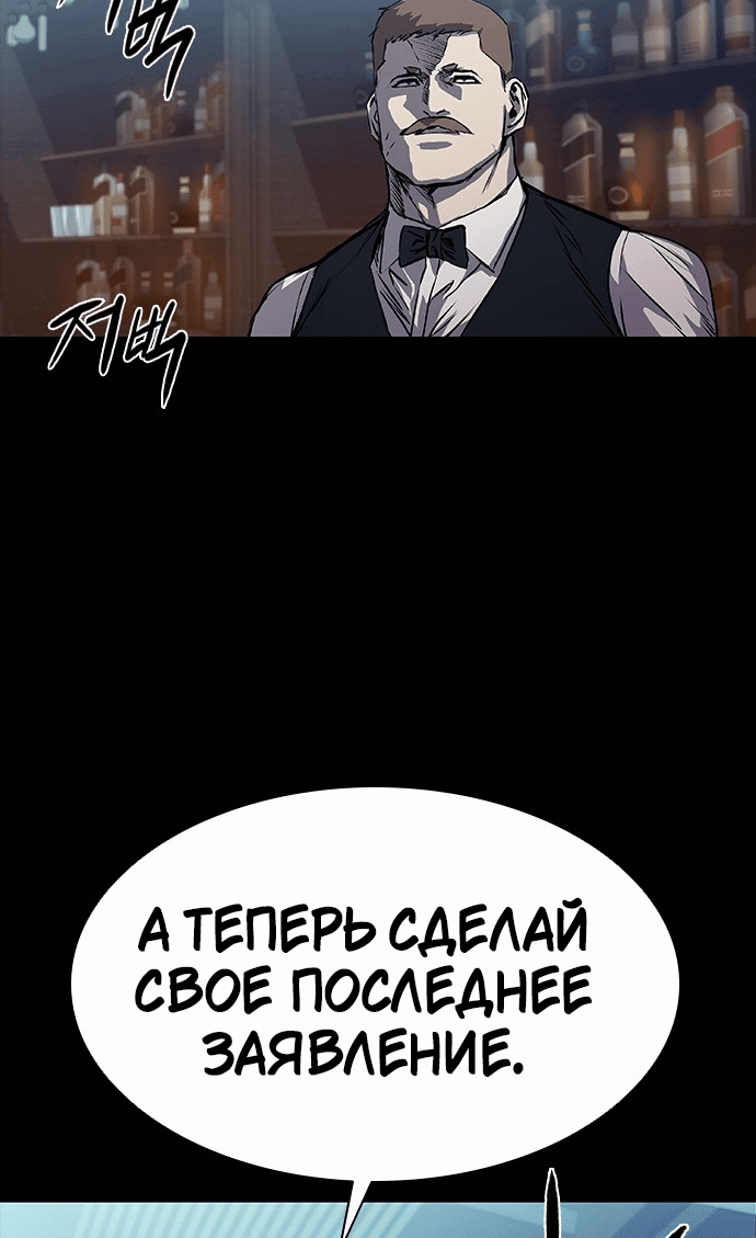 Манга Касл 2: Человечество - Глава 21 Страница 78