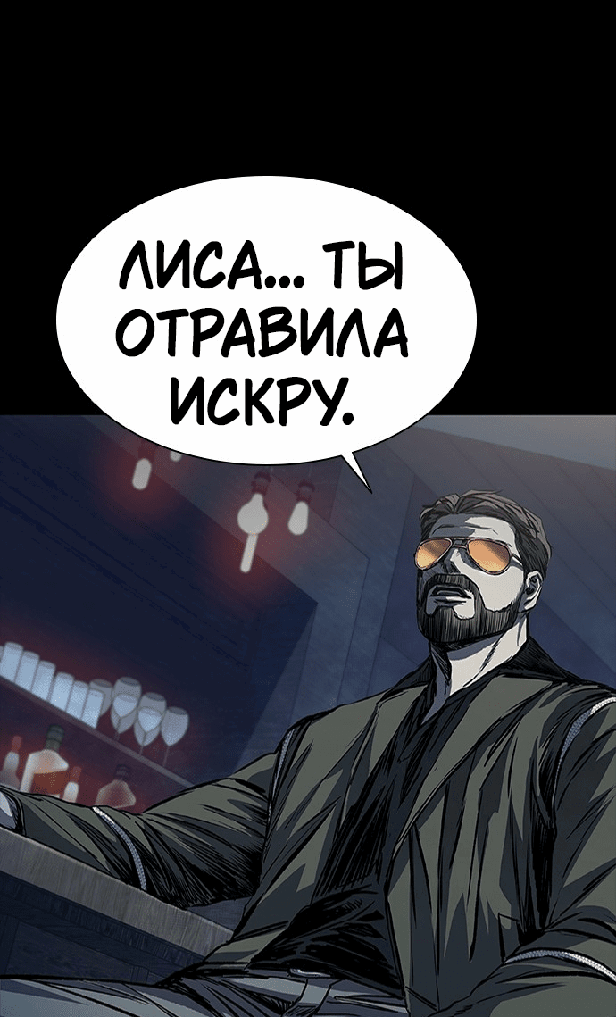 Манга Касл 2: Человечество - Глава 21 Страница 74