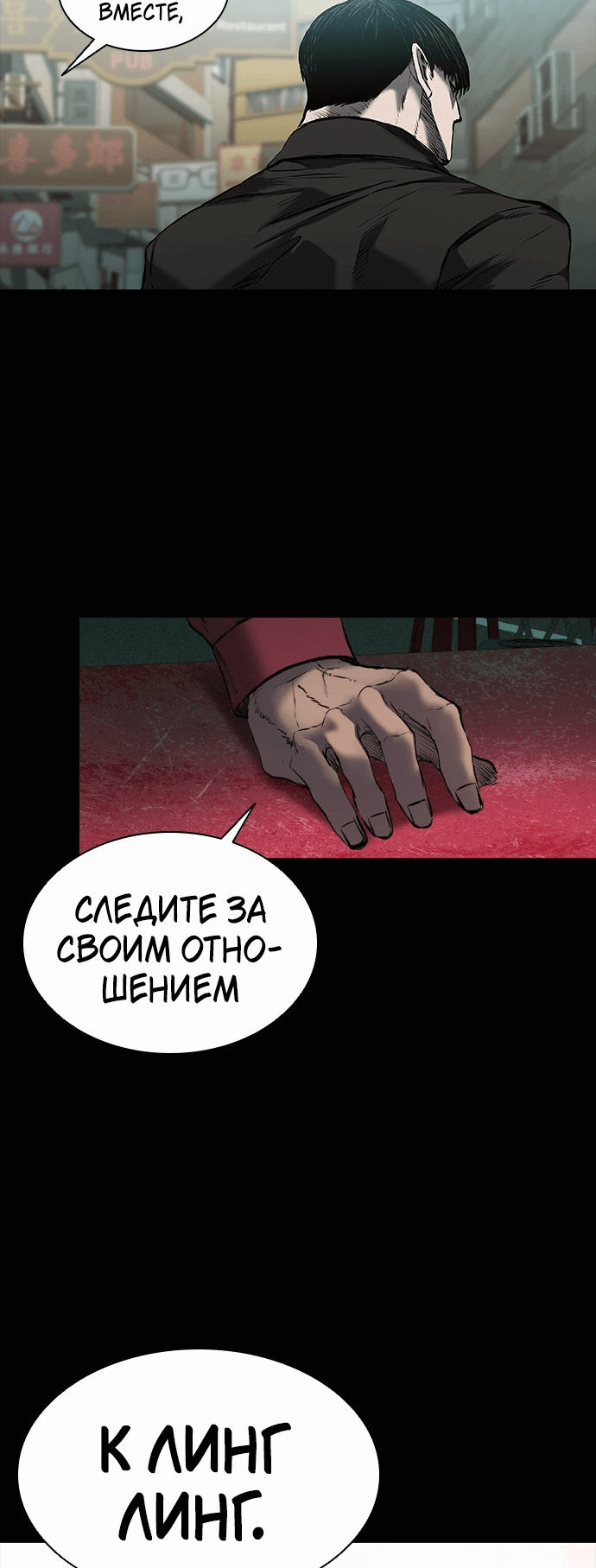 Манга Касл 2: Человечество - Глава 23 Страница 29